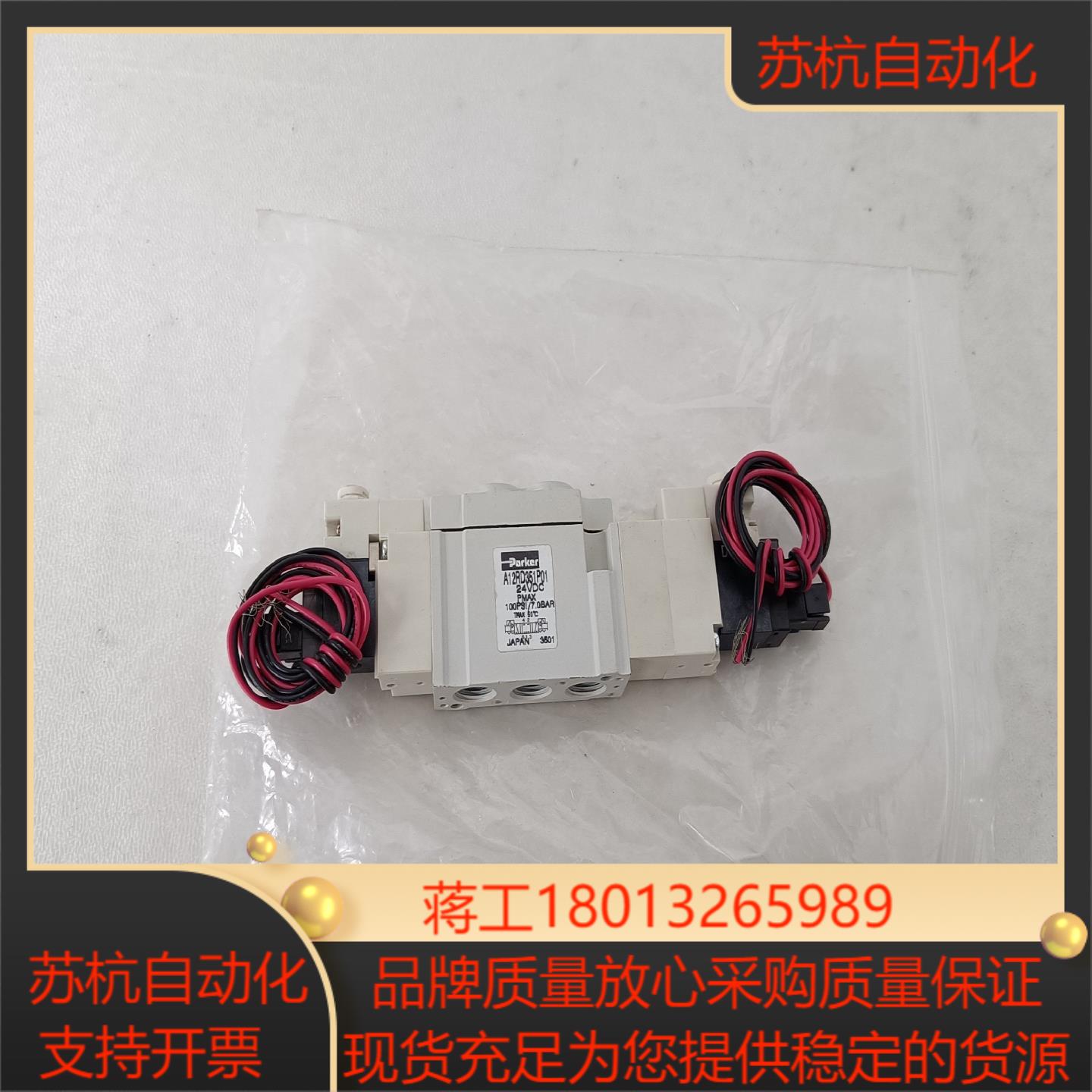 原装Parker／派克电磁阀，A12RD351P01。价
