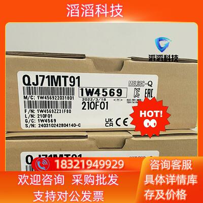 现货QJ71MT91三菱网口通讯模块全新有直接