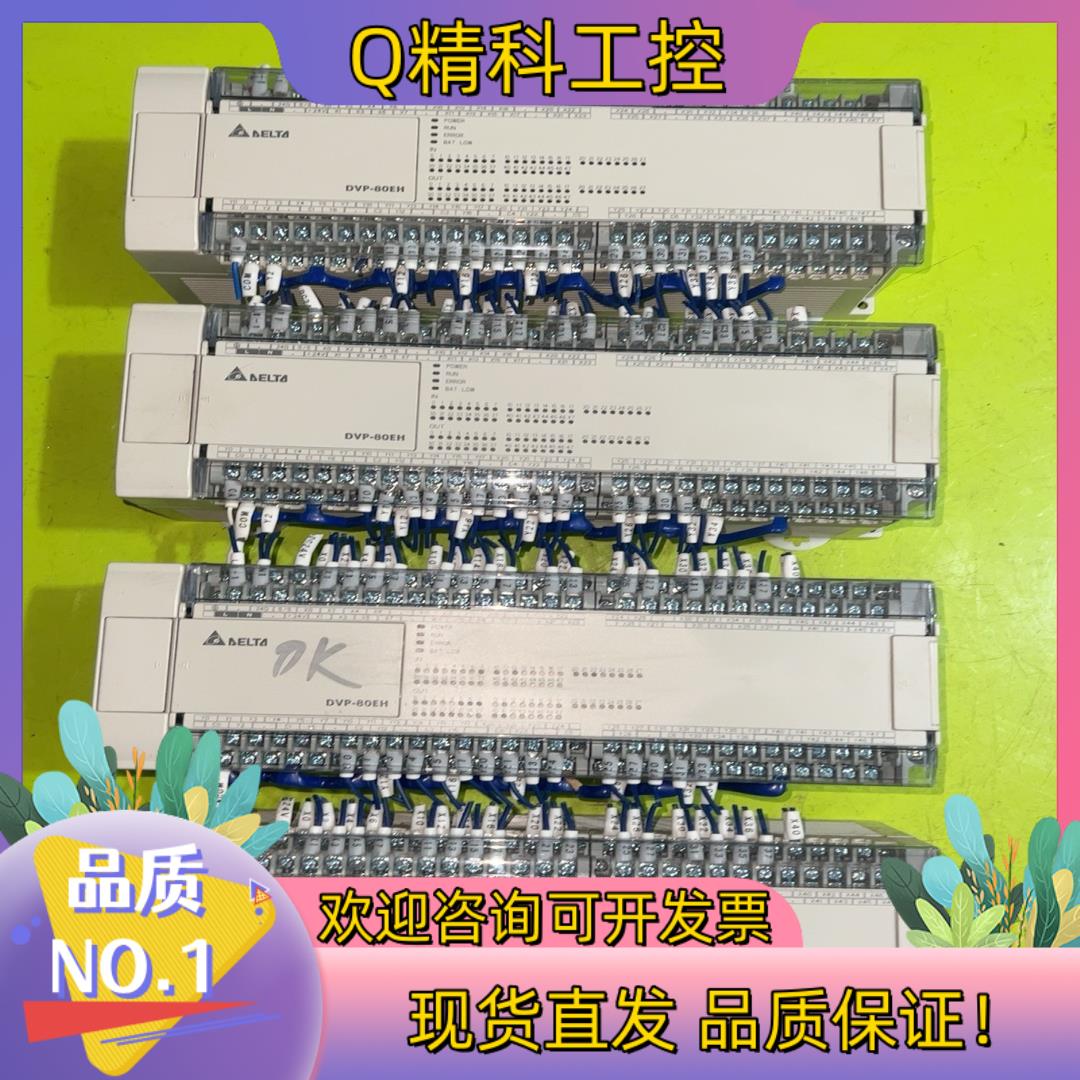 原装台达PLCDVP80EH00T3,4台成色非现货