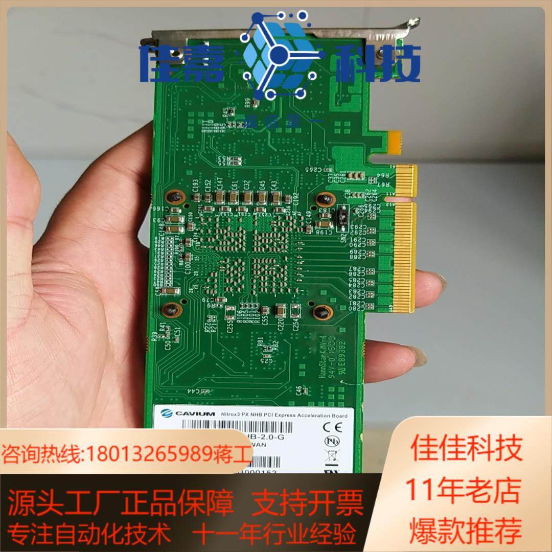 Cavium Nitrox3 PX NHB PCI-e加速卡