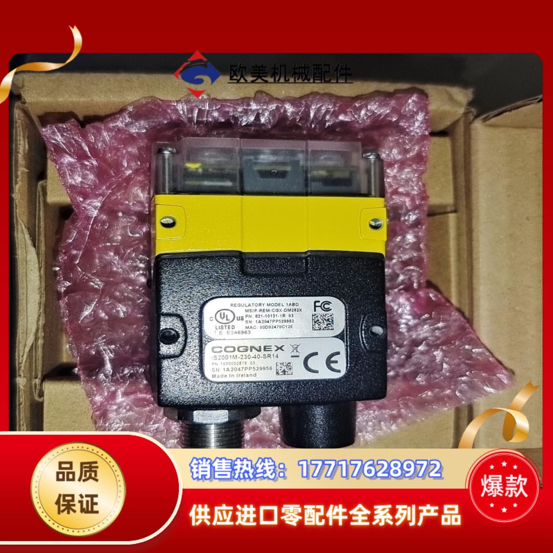 康耐视IS2001M-230-40-S14读码器，需要的老板议价