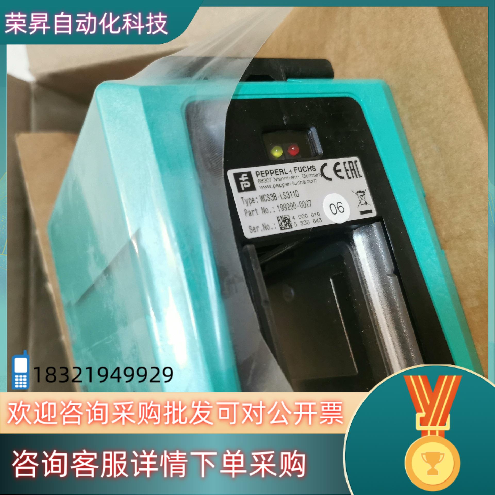 WS3B-LS311D倍加福P+F读码器全新原装WCS