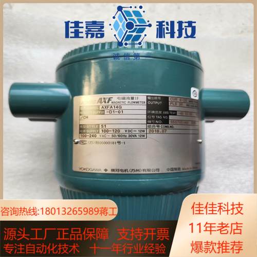 横河AXFA14G-D1-01 全新没装！