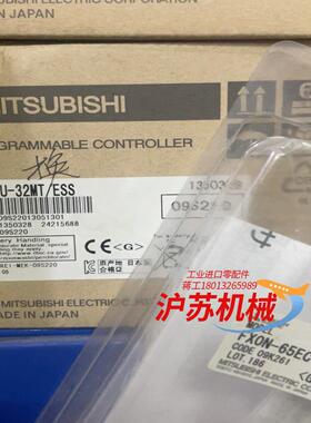 三菱PLC，FX3U-32MT/ESS，全新，出，