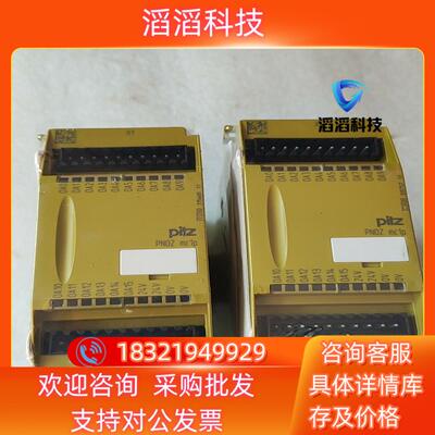 现货皮尔兹全安继电器773700两台全新未使用的联系议