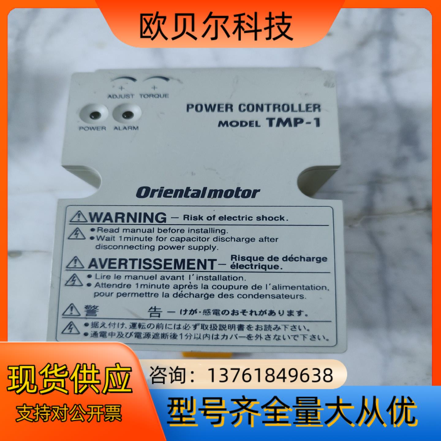 东方ORIENTAL马达调速器 TMP-1 AC100-
