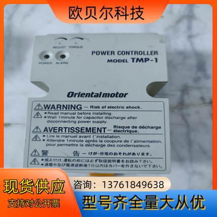东方ORIENTAL马达调速器 TMP-1 AC100-