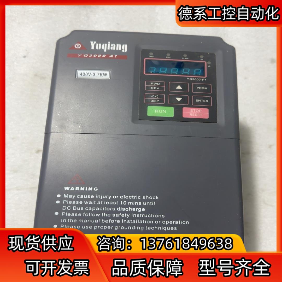 YQ3000F7-403P7G誉强变频器，3.7千瓦机器，2