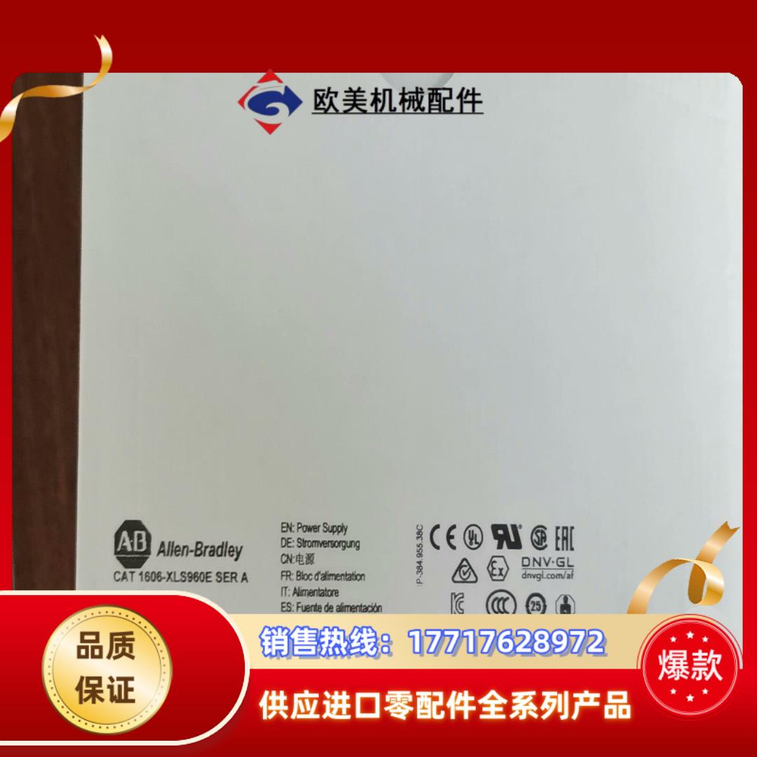 1606-XLS960E 全新原装 罗克韦尔 直发1议价