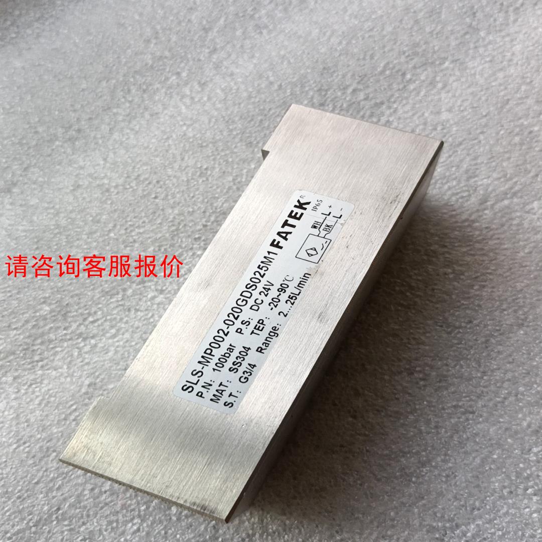 流量开关  SLS-MP002-020GDS025M1  拆