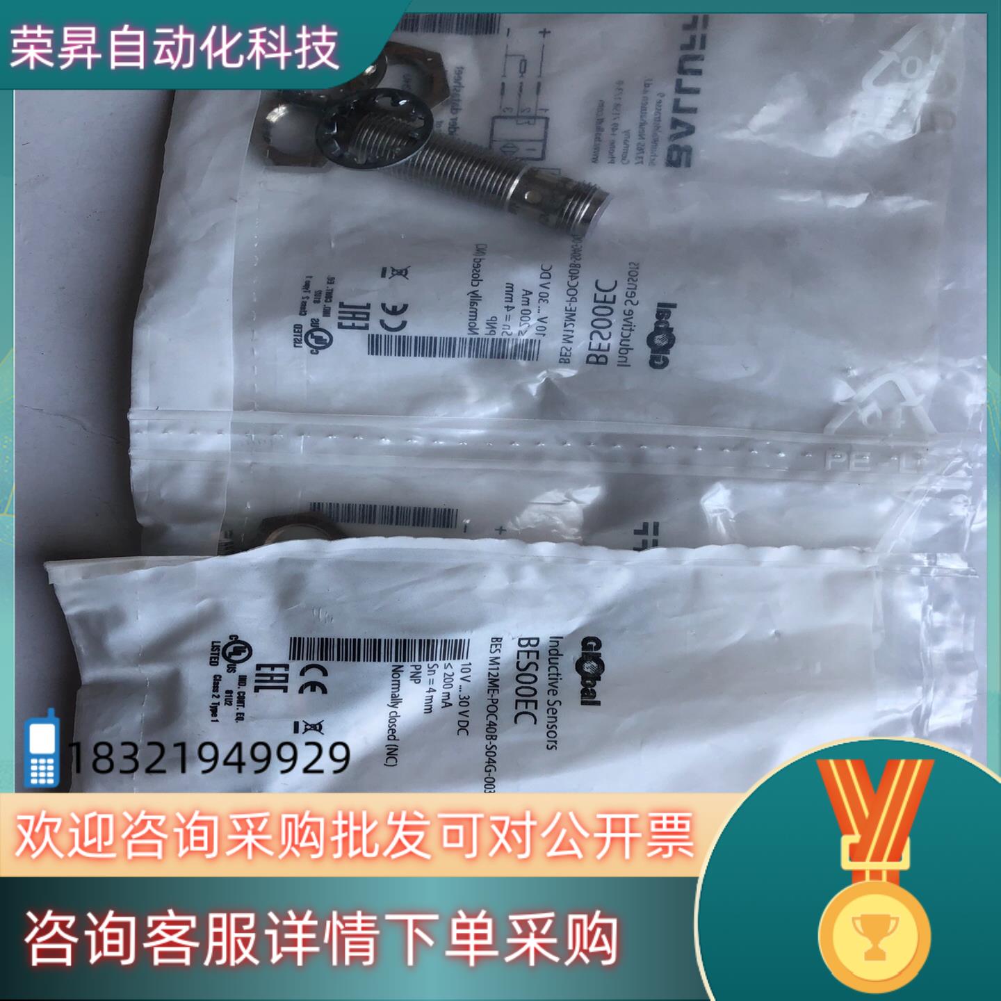 现货巴鲁夫接近开关BES00EC全新原装BESM12E-PO