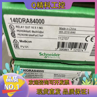 现货模块140DRA84000欢迎