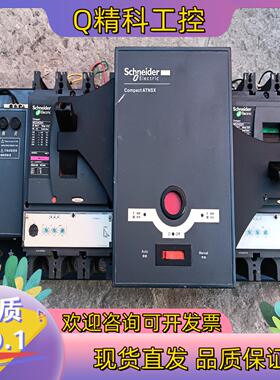 现货双电源ATNSX400H/3P  400A  AC22