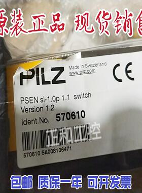 PILZ继电器门锁开关570610 PSEN sl-1.0p 1.1 570620议价