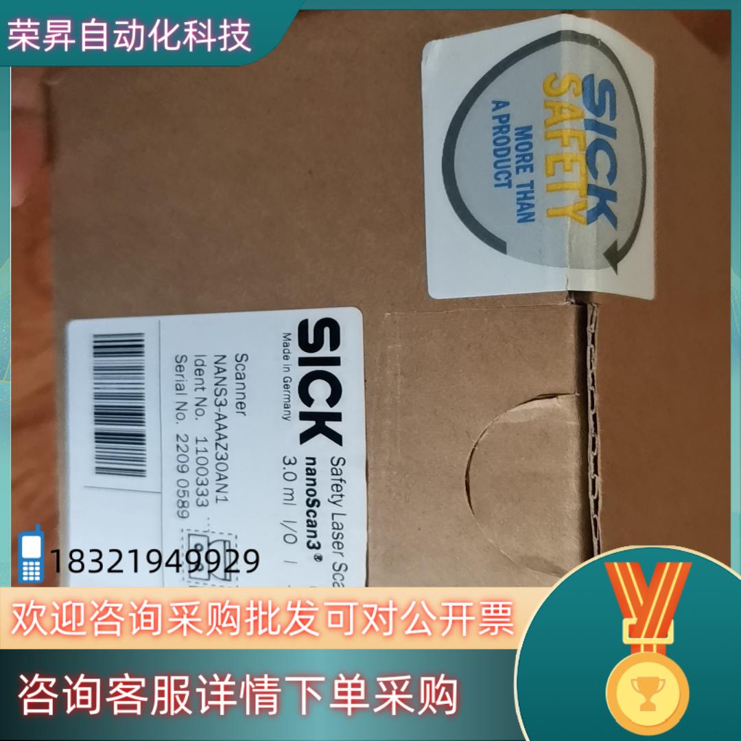 SICK西克NANS3-AAAZ30AN1激光雷达年份新