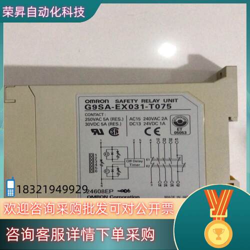 现货G9SA-EX031-T075余货全新未使用