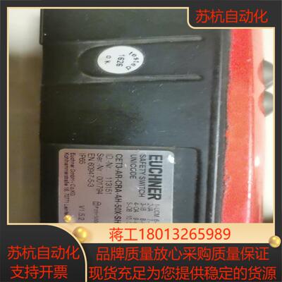 安士能安全锁，CET3-AR-CRA-AH-50x-sH-c