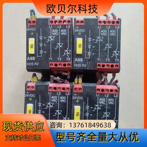 ABB三相控制继电器HDS R2 GHR  302 0004