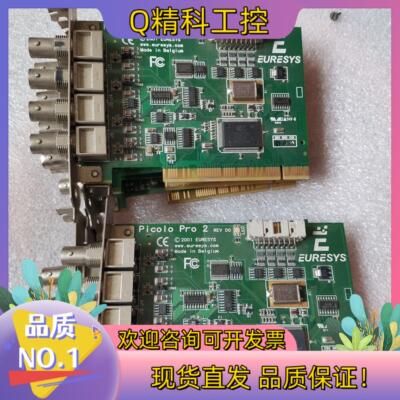 现货EURESYS PICOLO Pro 2 工控工业图像采集卡