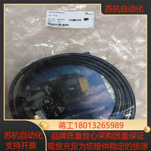 必威 BWU3606 AS-I 远程 输入输出模块