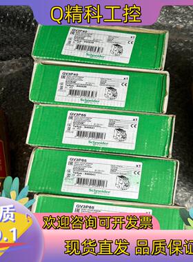 现货马达保护断路器GV3P402个 出300