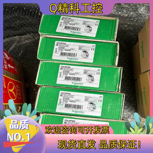 现货马达保护断路器GV3P402个 出300
