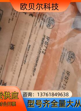 全新原装德国IFM易福门IFS712电感式接近开关传感器IF