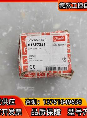 丹佛斯线圈BB230AS 018F7351，工厂货，图片