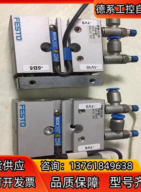 德国原装FESTO导向气缸 DFM-12-10-P-AGF，