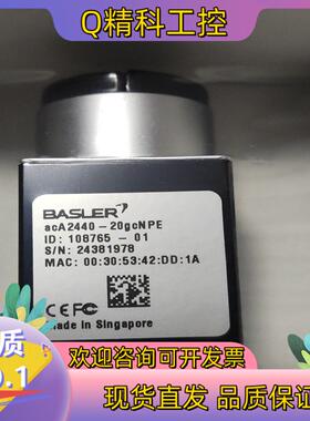 现货巴斯勒aca2440-20gcNPE工业相机500w 彩色