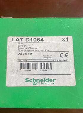 继电器 LA7D1064 全新原装