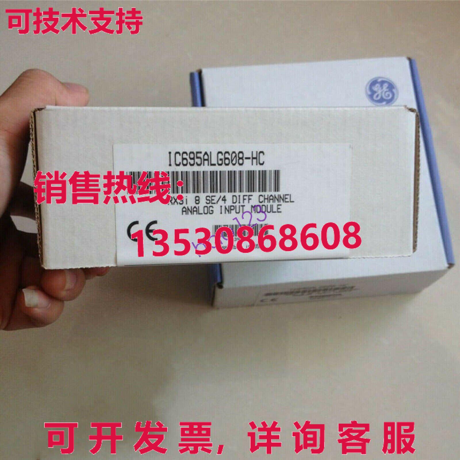 原装供应通用电气Fanuc IC695ALG608-HC/