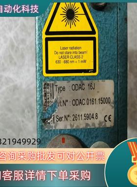 储巴赫ODAC  16J  单维测径仪的询价