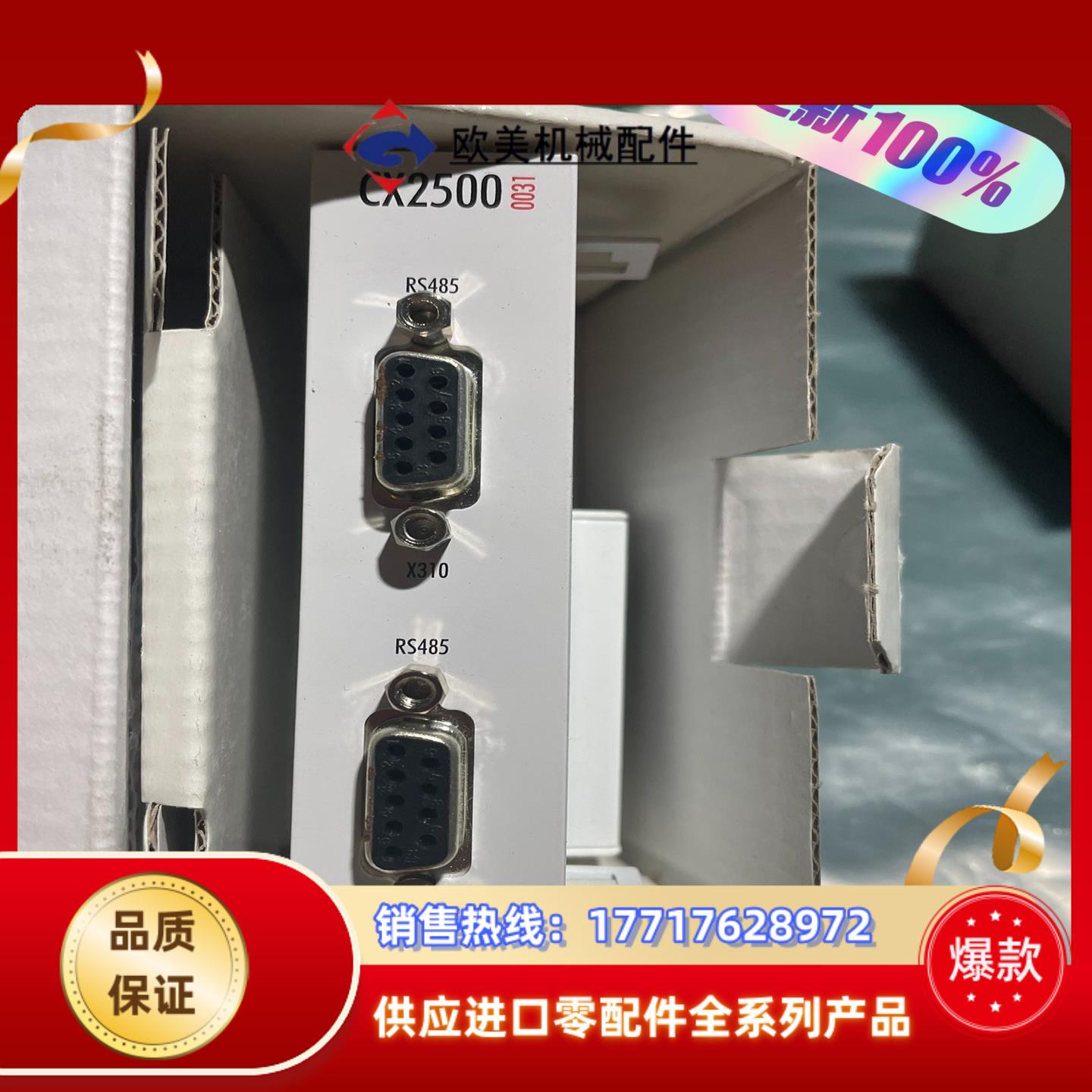 德国BECKHOFF倍福端子模块CX2500-0031议价