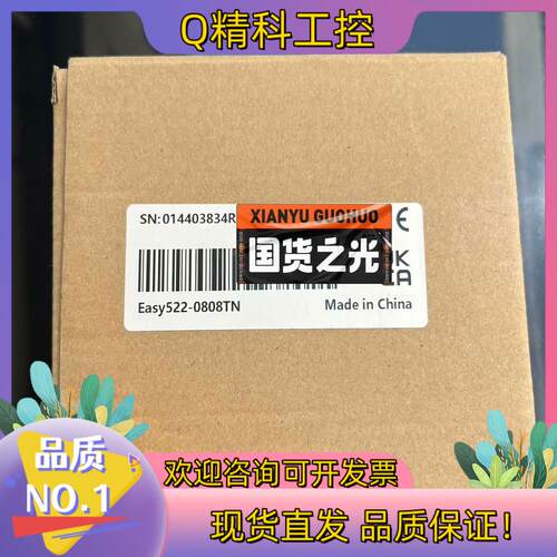 现货汇川Easy522-0808TN ,全新原装保证功能