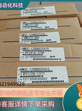 JAMSC-120DD034310/JAMSC-120DD0
