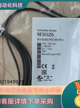 现货BES03Z6巴鲁夫balluff 3毫米接近开关全新原装