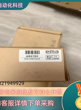 现货ema as4104 AS-interface AS-I 全