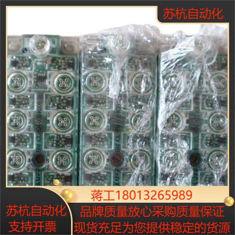 全新无装  巴鲁夫 BNI0006  模块 BNI IOL