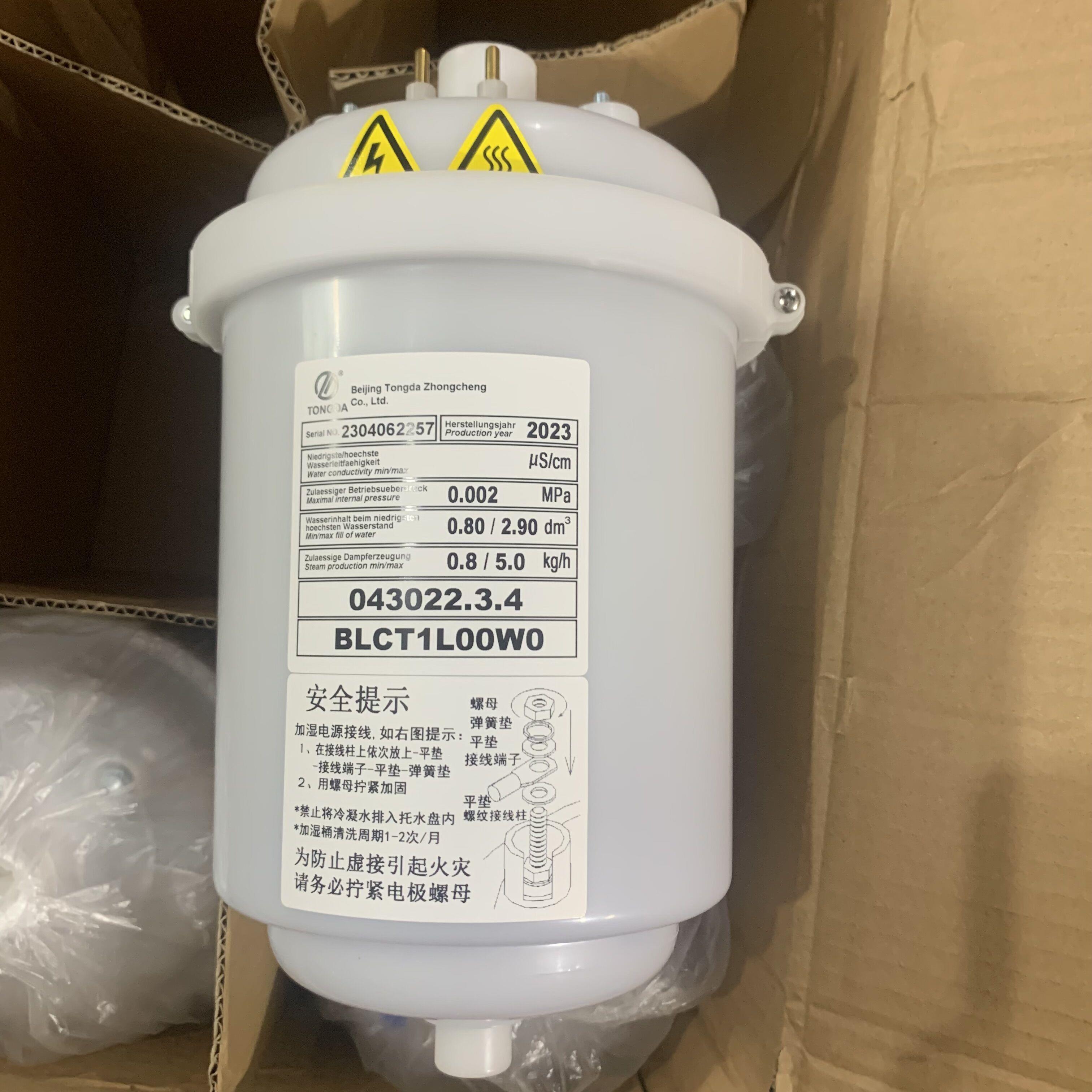 通达达空调加湿桶BLCT1L00W0--BLCT1LOOWO  043022.3.4  5KG/H