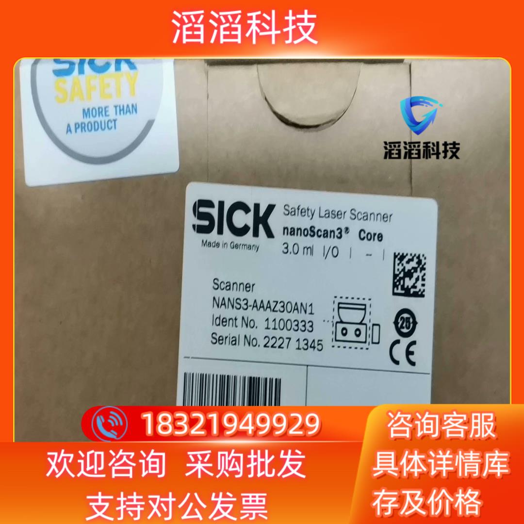 现货全新sick扫描仪 NANS3-AAAZ30AN1