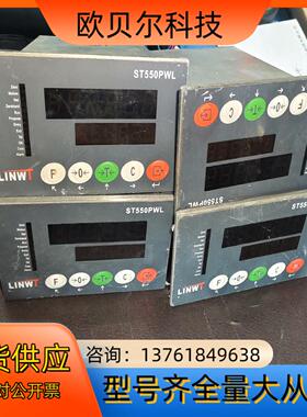 ST550PWL 称重显示控制器 就