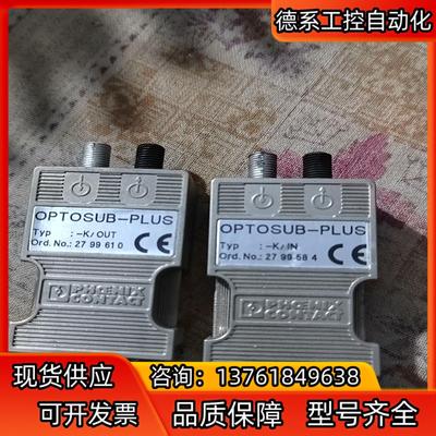 菲尼克斯光纤模块OPTOSUB-PLUS