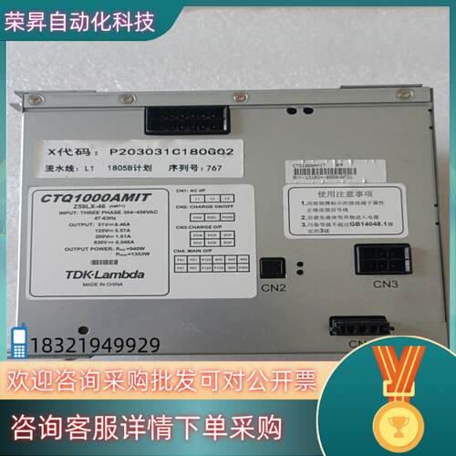 现货凌云3电源Z59LX-46,CTQ1000AMIT 拆梯