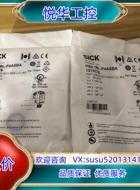 原装全新德国SICK西克HSE18L-P4A5BA货号10747议价