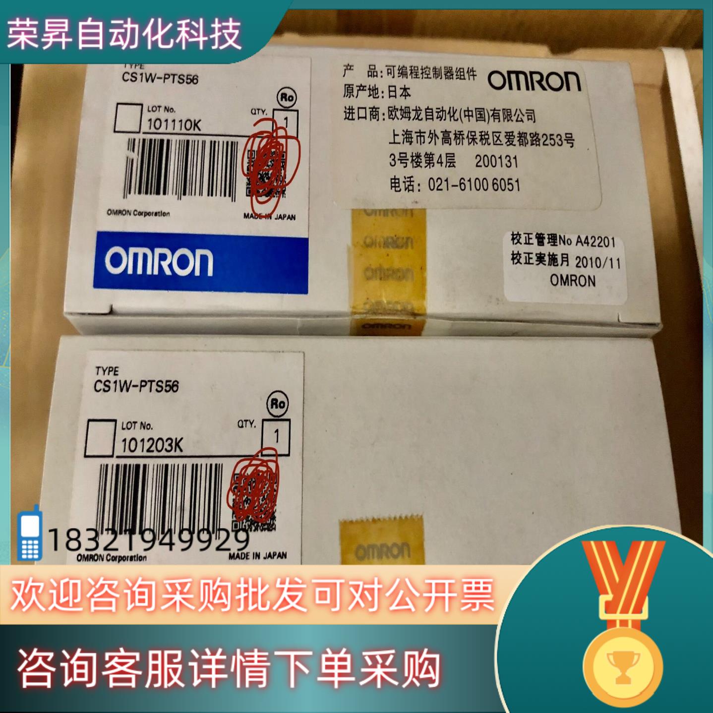 现货原装原标模块CS1W-PTS56880直接