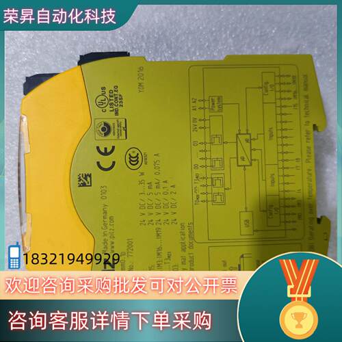 现货pilz皮尔滋继电器PNOZ mm0.1p 772001 实