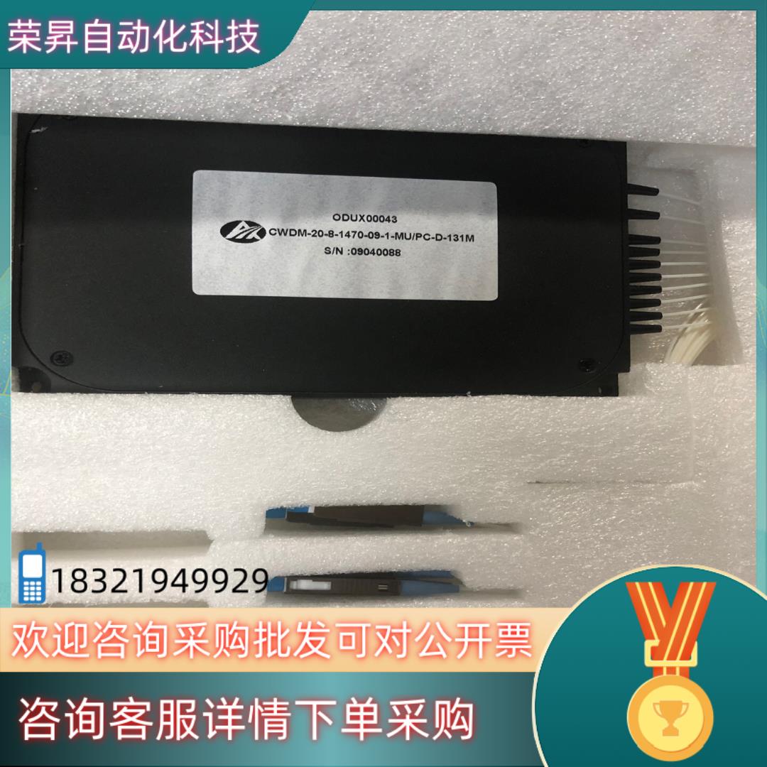 CWDM光纤粗波分复用器16CH通道机架盒式现货
