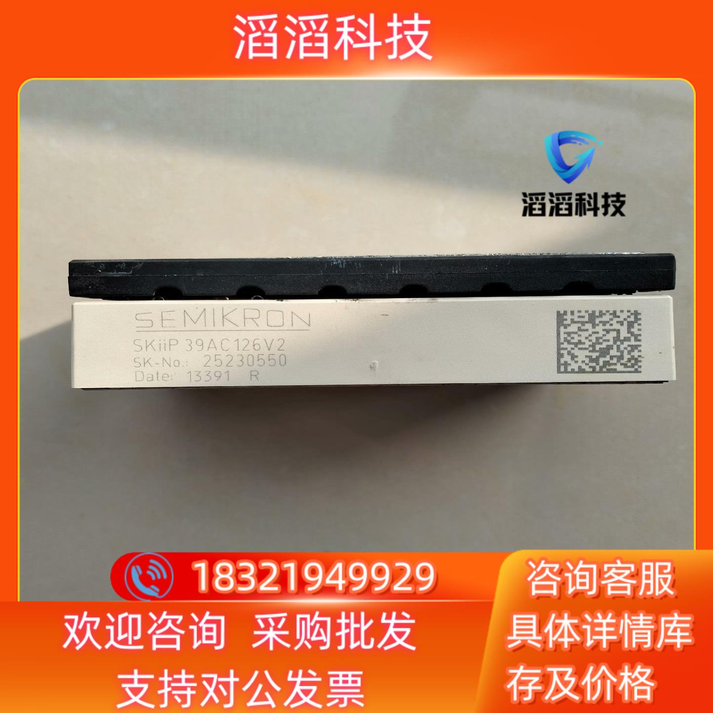 原装SKIIP39AC126V2功能正常现货