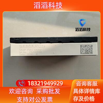 原装SKIIP39AC126V2功能正常现货
